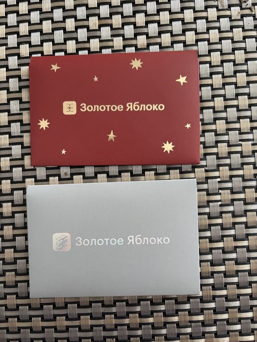 Сертификат золотое яблоко 10000