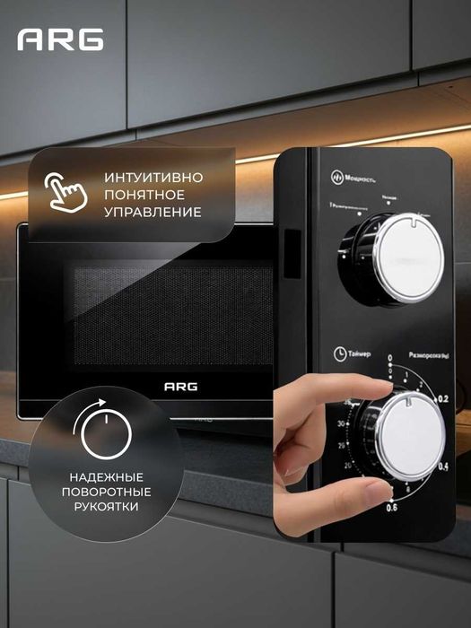 микроволновая печь ARG и Samsung