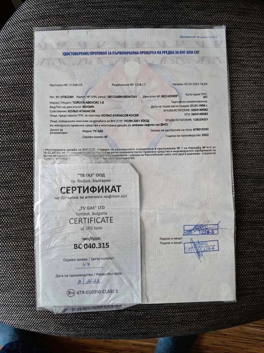 Продава Toyota Avensis