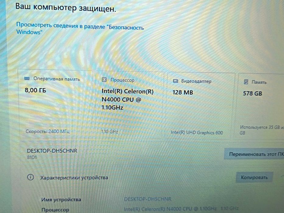 Noutbuk Lenovo 8/128/500