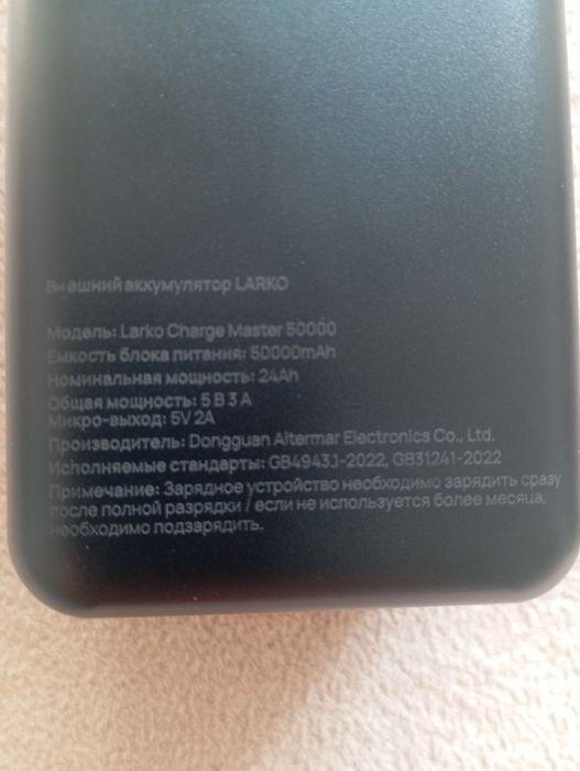 Новый павербанк зарядка