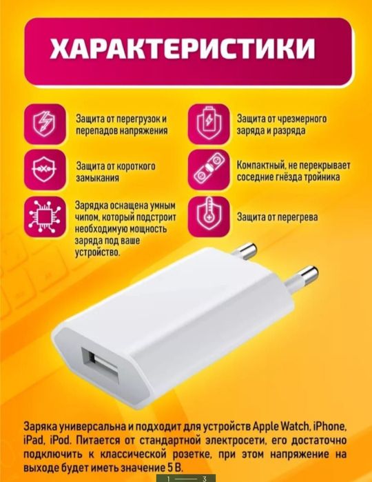 Зарядное устройство "ORIG", универсальная.