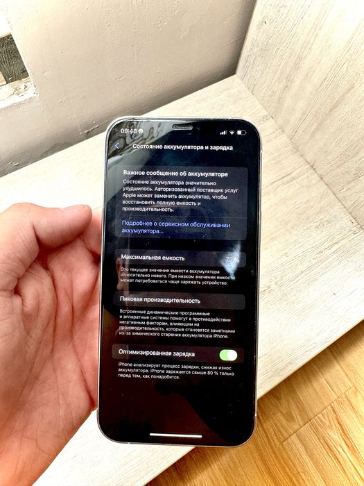 Iphone 12 pro max 128gb идеал