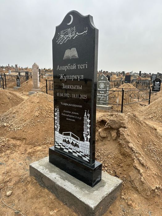 Памятники Көктас