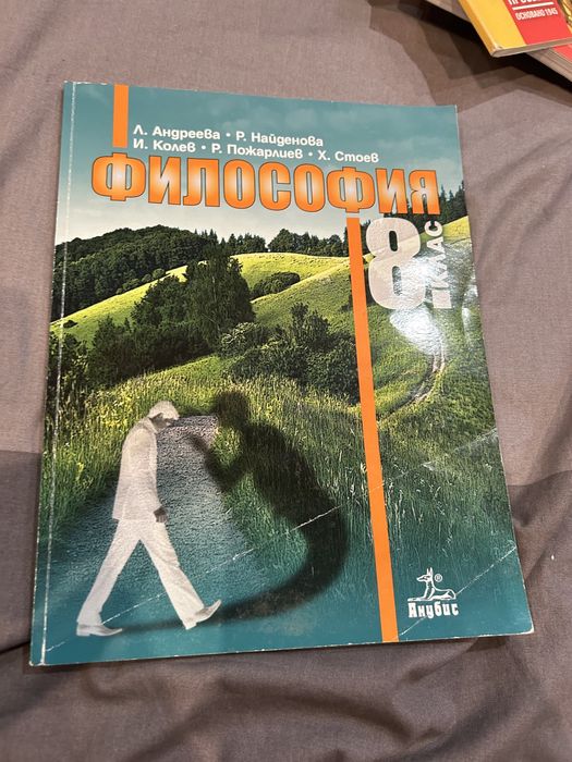 Учебници за 8 клас