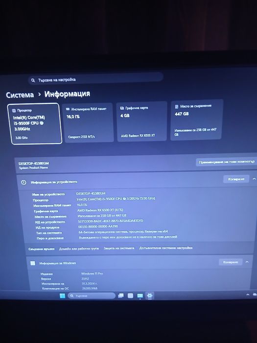 Геймърски компютър
