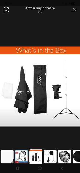 Софт бокс Godox 80 см