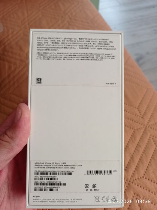 Iphone 12 128gb.