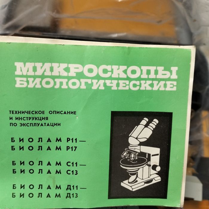 Продам микроскоп антикварное