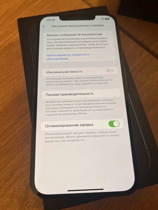 Айфон 12 про мах 256