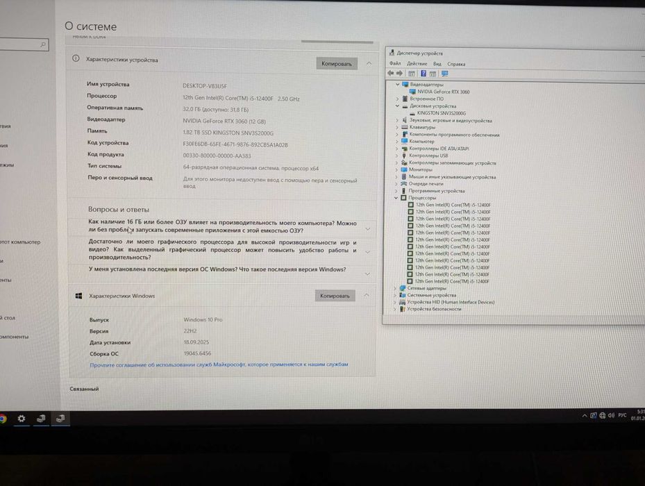 Игровой Компьютер RTX 3060 12Gb