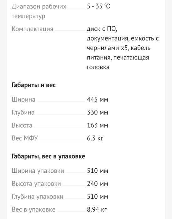МФУ струйное Canon PIXMA G3415