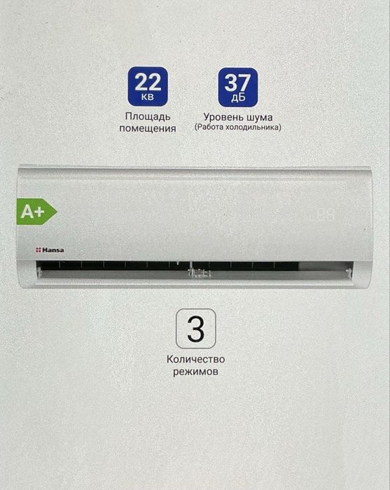 Кондер Hansa белый