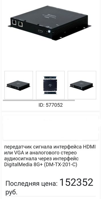 Crestron DM-TX-201-C (2шт)