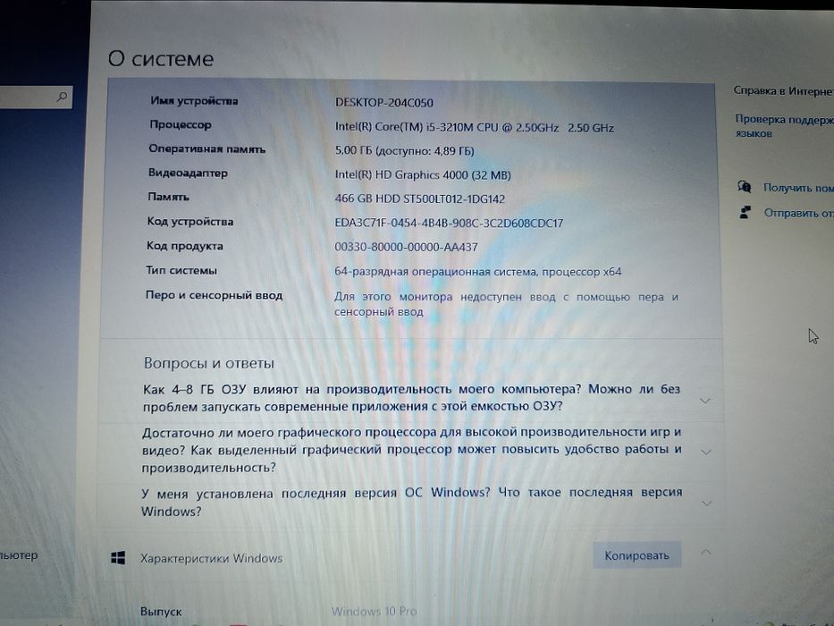 Ноутбук бля работ и игр