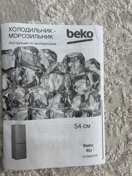 Холодильник Beko