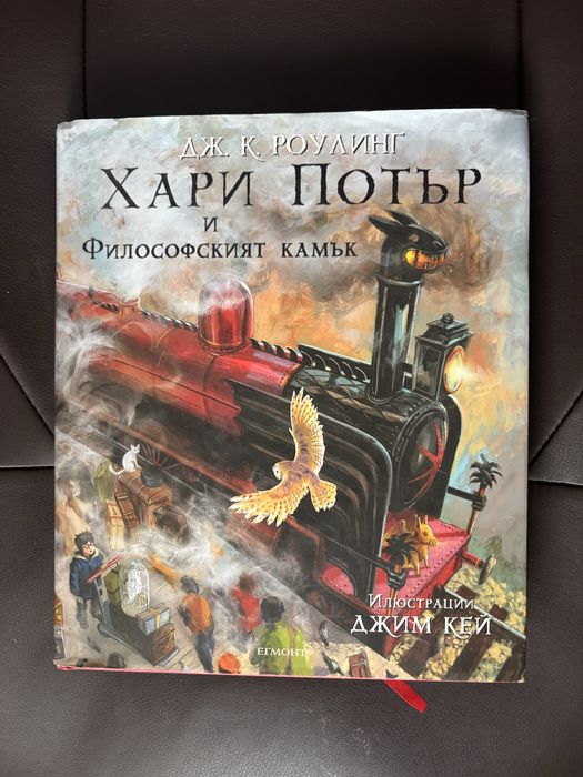 Хари Потър и философският камък