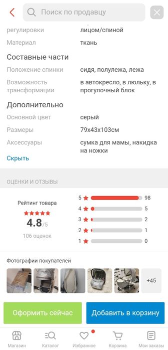 Коляска универсальная 3в1