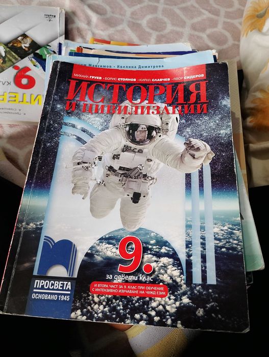 Учебници и учебни тетрадки и помагала от 2клас до 12клас