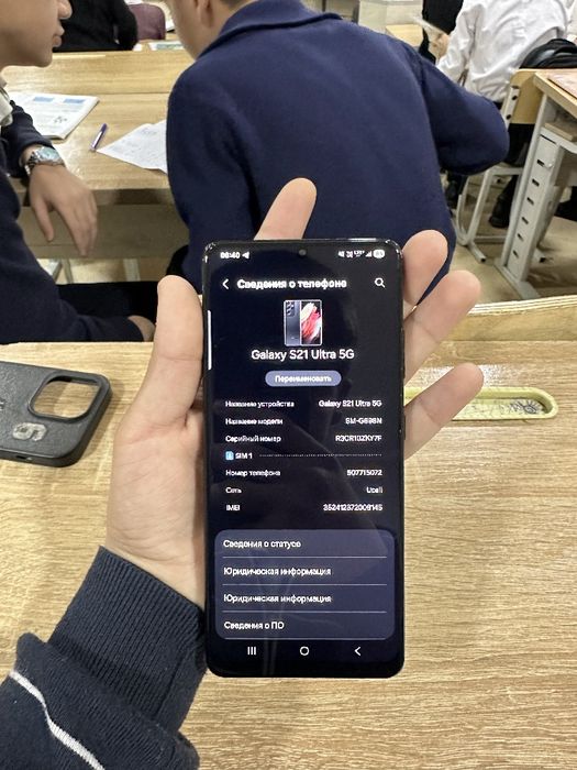 С 21 ултра  256 гб