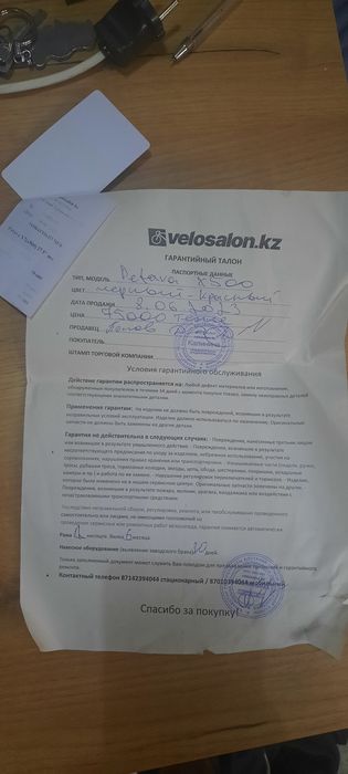 Велосипед Petava X500