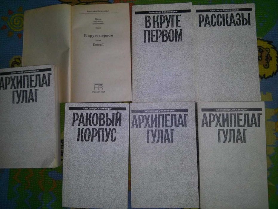 7 книг Александра Солженицына