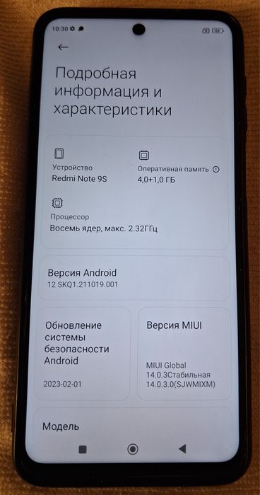 Телефон Redmi Note 9s