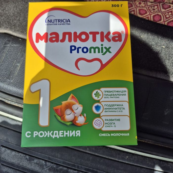 Смесь Малютка 1 сатылады