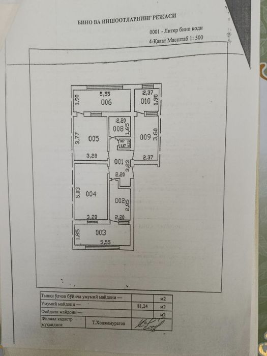 Кос кол военный част    27дом 13 кв ортангы подъезд 3шы этаж 3комната