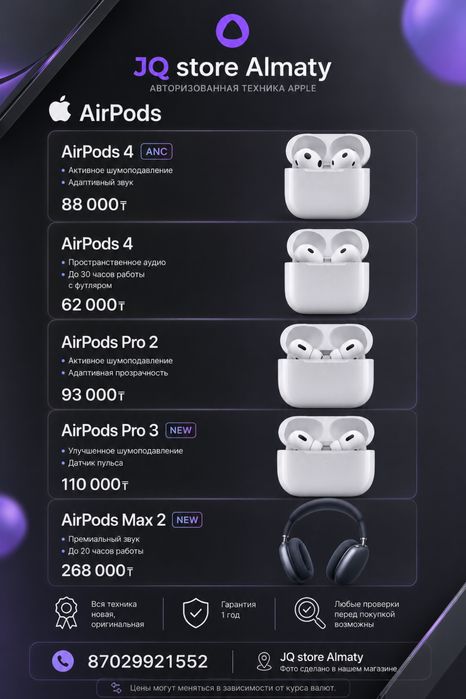 Airpods 4; Airpods pro 3: эйрподс