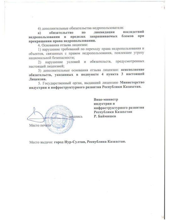 Адвокат/Юрист/Заңгер/Медиатор екі тілде