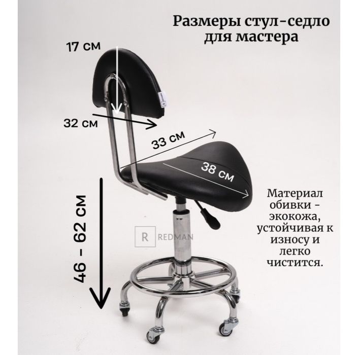 Продам стул-седло