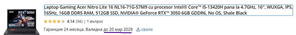 Геймърски лаптоп Acer Nitro 16 (RTX 3050 6GB / i5 / 165Hz) – като нов, от eMAG с гаранция до 2028 г.!