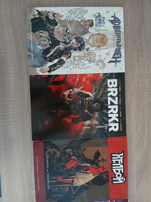 Комикси/Графични романи