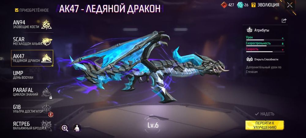 Фри Фаер штаны ангела