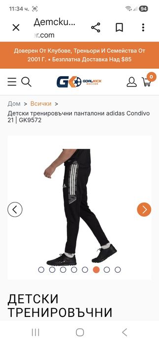 Adidas-Ориг. Детско долнище Ново!