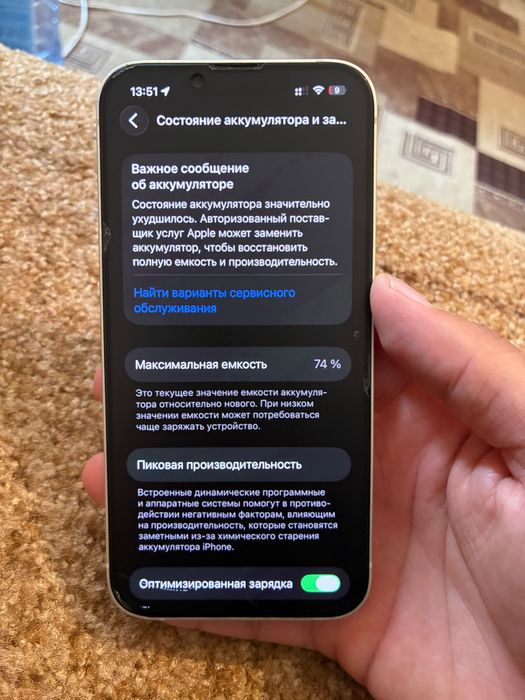 Iphone 13 , 128GB , белый цвет