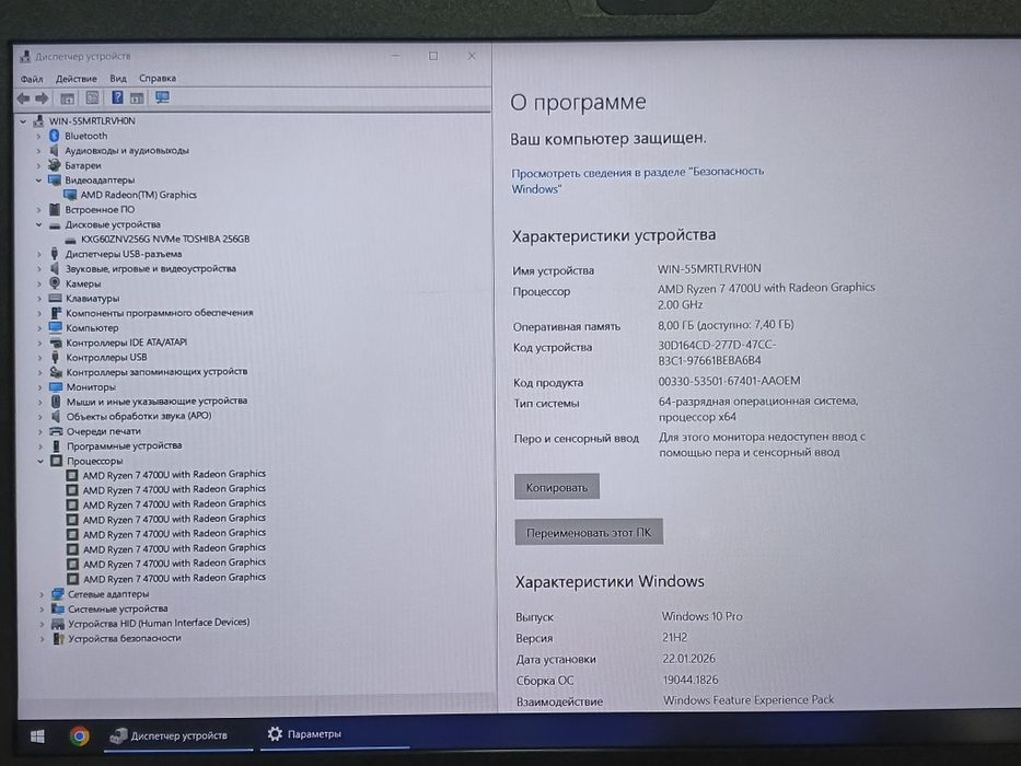 8 ядер HP ProBook 445 G7 14" IPS FHD/RYZEN 7 4700U/1GB DDR4/256GB NVMe