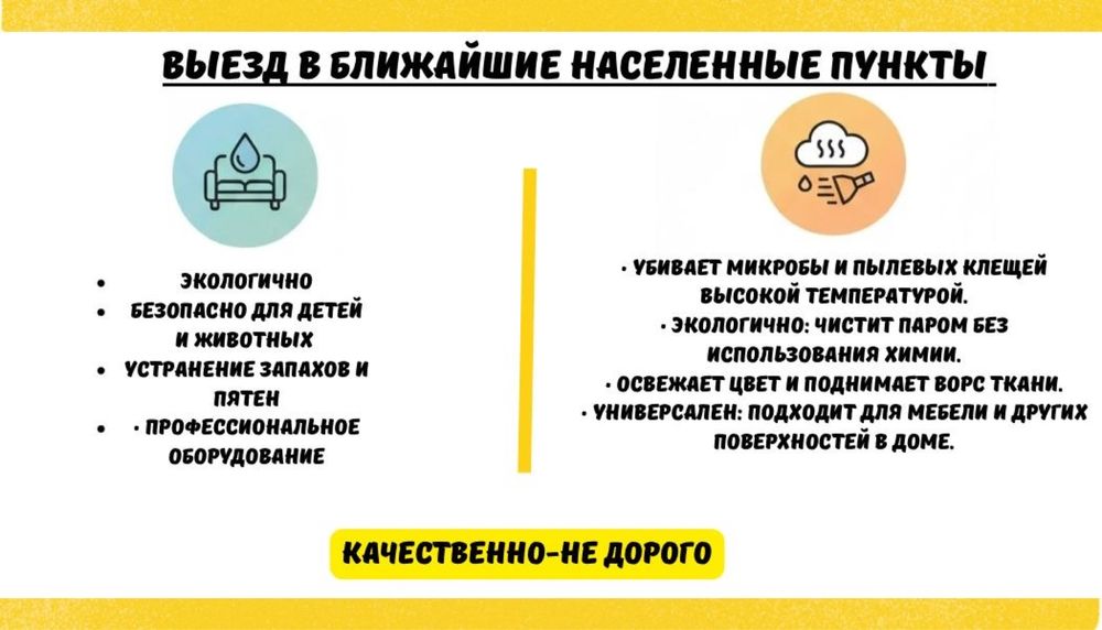 Химчистка мягкой мебели