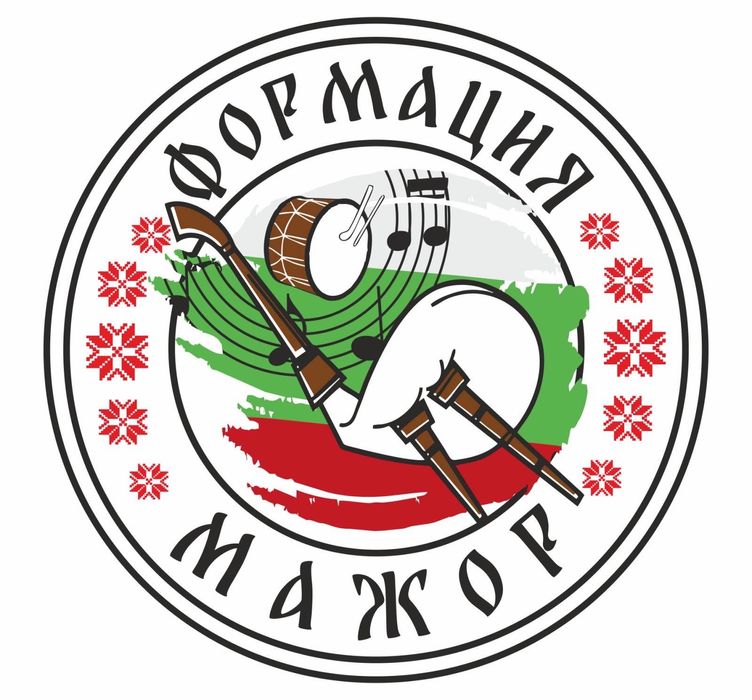 Оркестър за извеждане на булка/програма изненада за всеки повод