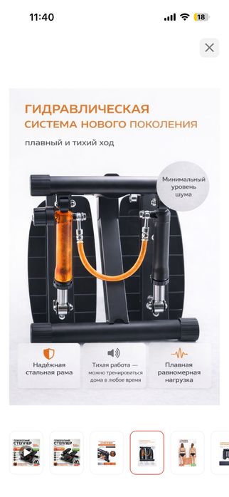 Продам Степпер срочно