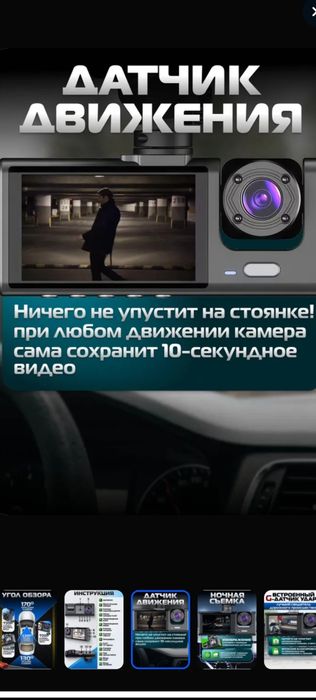 Видеорегистратор с тремя камерами