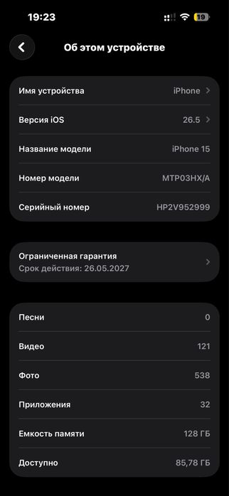 iPhone 15 128 ГБ Black