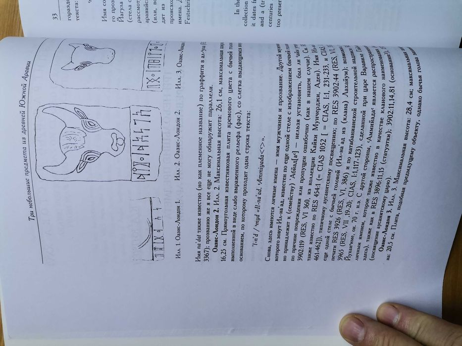 Эпиграфика Востока. #26. 2001 год