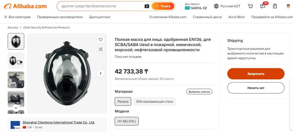 Полнолицевая маска для SCBA