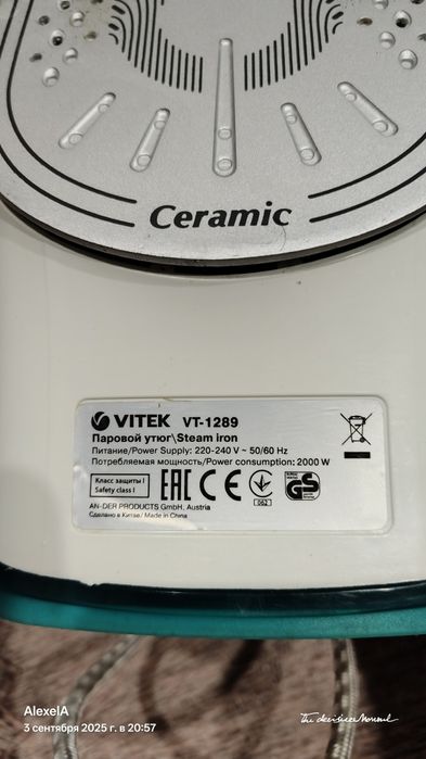 Утюг б/у Viteк пар