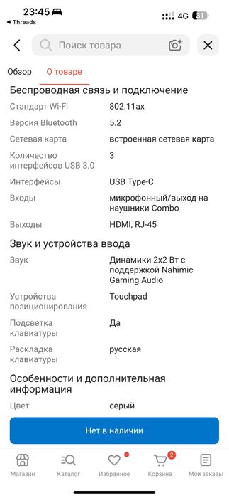 Продам ноутбук игровой