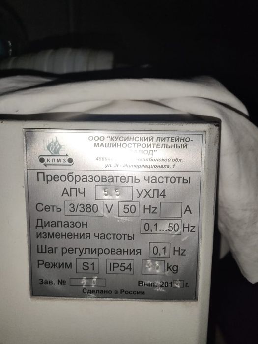 Частотный преобразователь