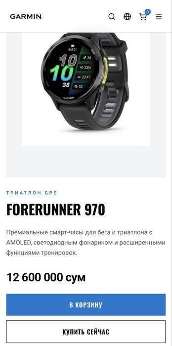 Garmin forerunner 970
