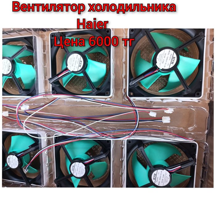 Плата модуль управления вентилятор для холодильника Haier